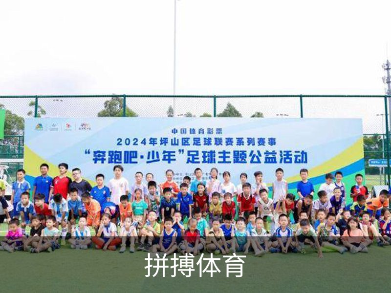 走进拼搏体育